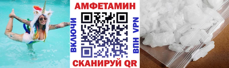 Amphetamine Розовый Струнино