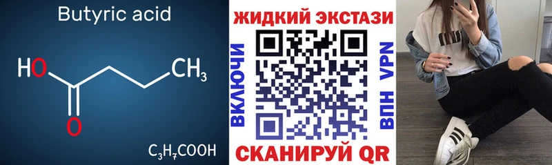 Купить  Струнино  БУТИРАТ BDO 