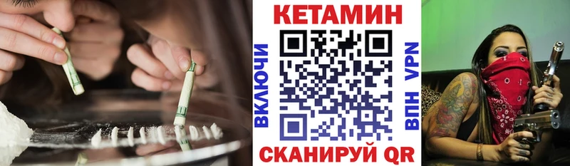 Купить закладки  Струнино  Кетамин VHQ 